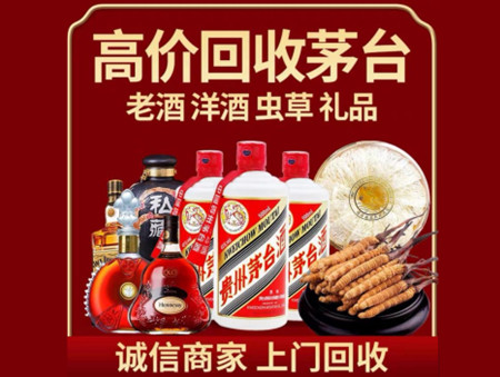 ​凉山雷波县名酒回收多少钱？