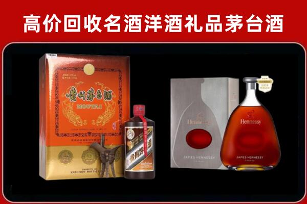凉山雷波县回收轩尼诗