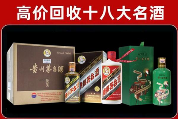 凉山雷波县回收铁盖茅台酒