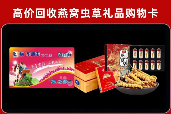 凉山雷波县回收礼品卡